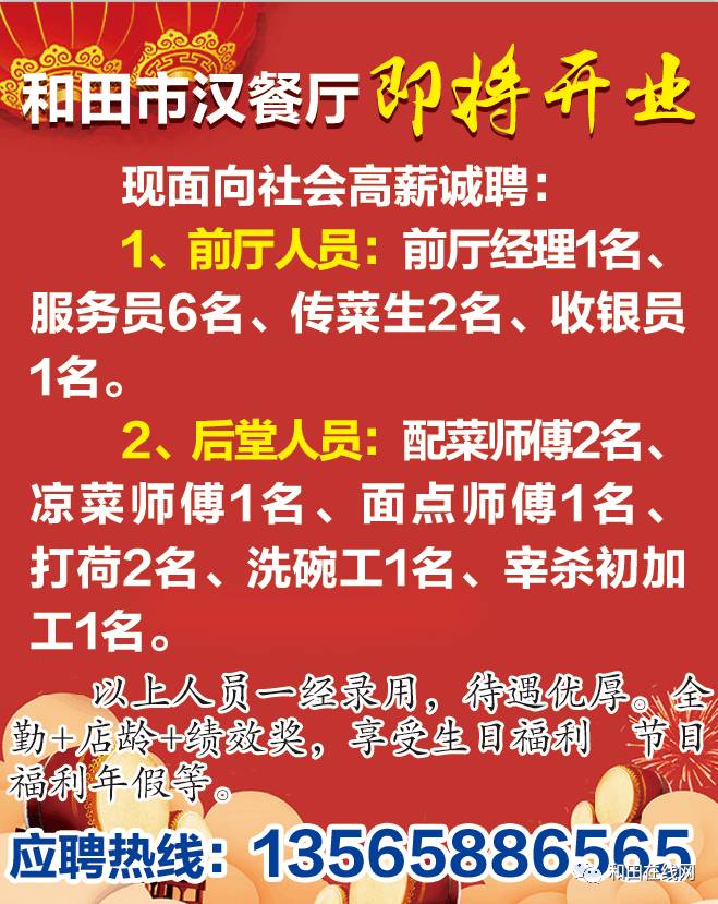 石横哪招工最新消息：石横招聘信息速递