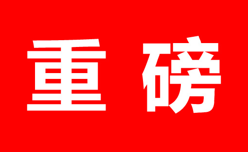 石家庄房地产最新消息,石家庄楼市动态速递