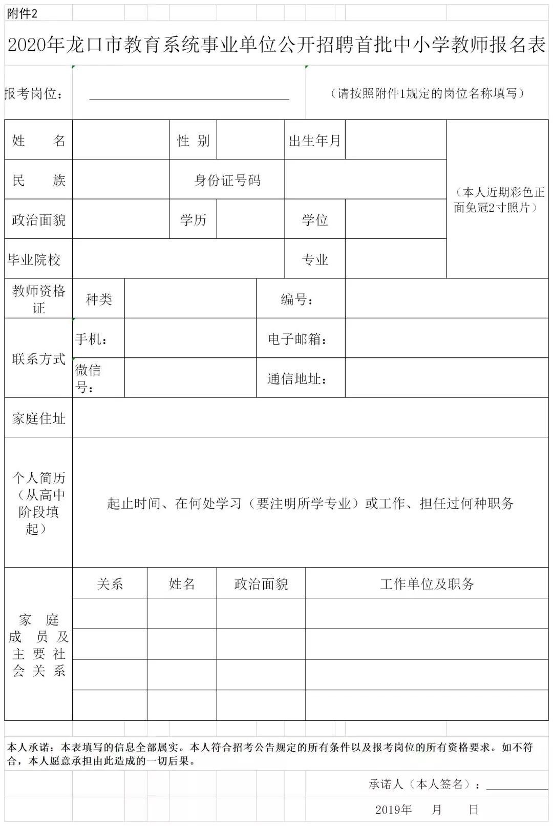 龙口招工信息最新招聘，龙口招聘资讯速递