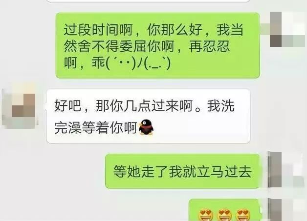 最新文爱聊天记录（热辣私密对话曝光）