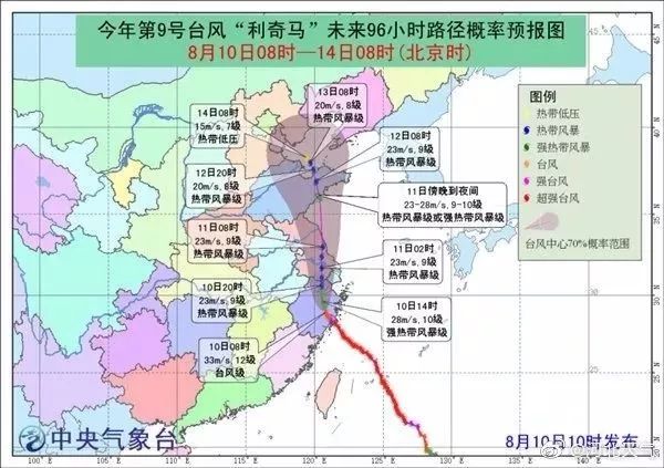 最新中央台风动态报道