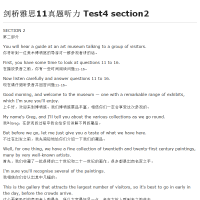 最新版剑桥雅思官方真题集