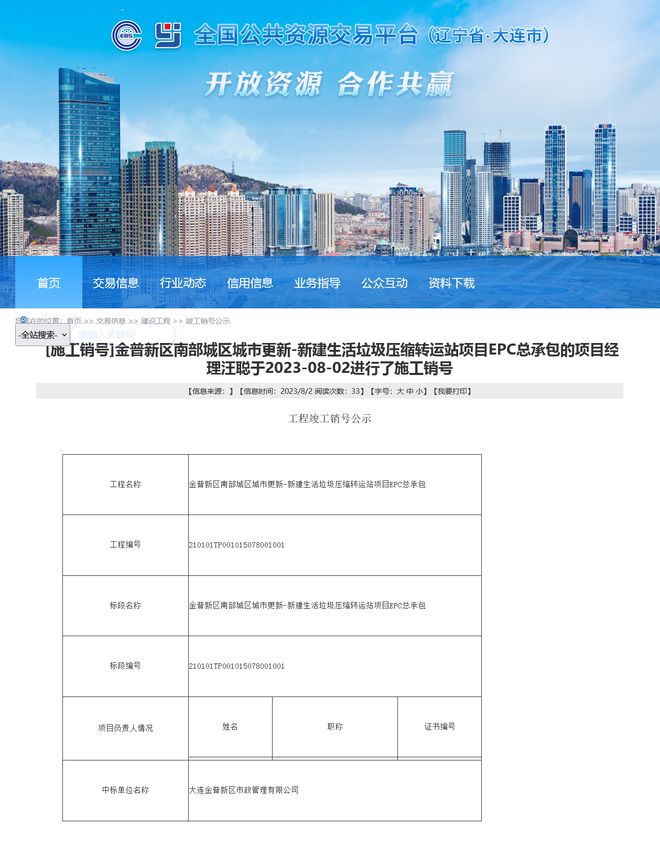 金普新区最新公告发布