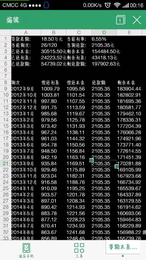 2025版汽车贷款计算器——全新升级，精准计算，助您轻松规划购车预算