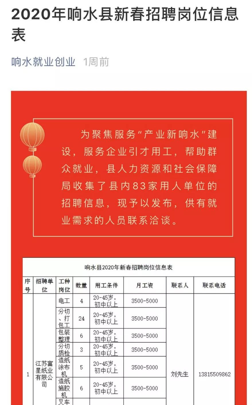 盐城地区最新招聘资讯汇总，企事业单位招工动态速览