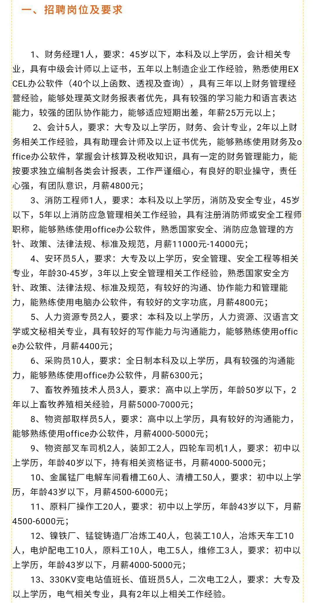 睢县地区招聘信息汇总，最新用工需求大放送！