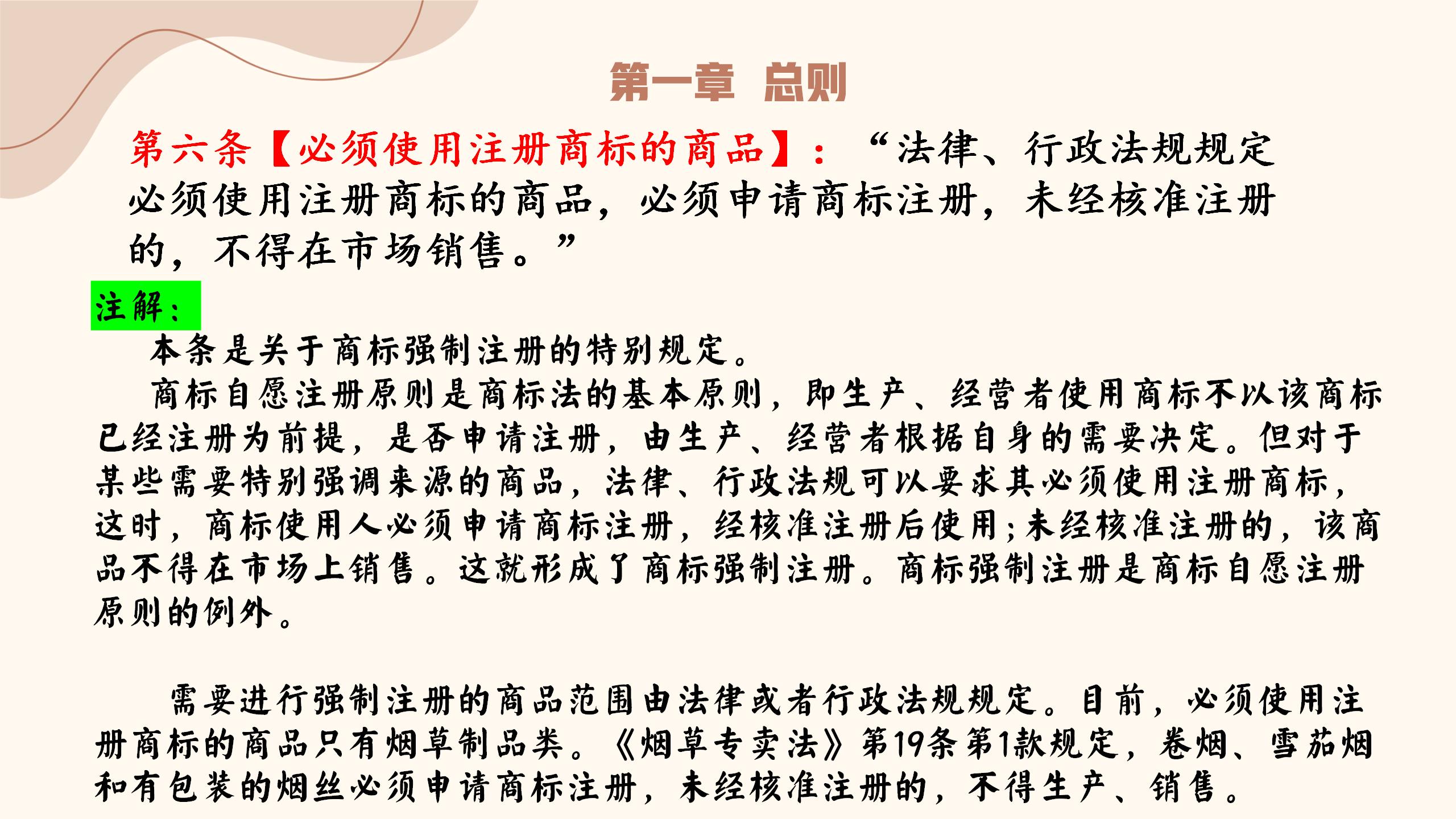 全新解读：最新版商标法司法解释全解析